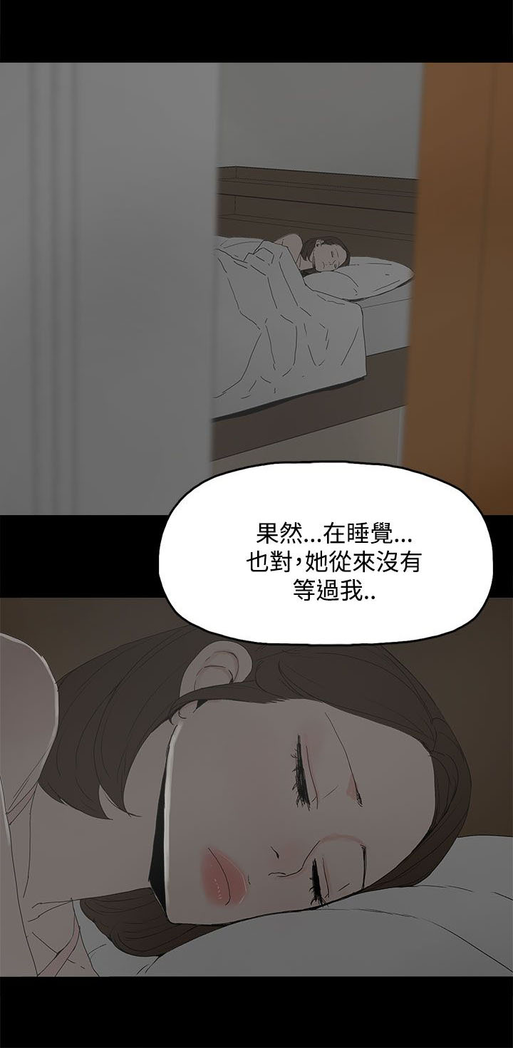 《妻子的替身》第38章交谈 第2页