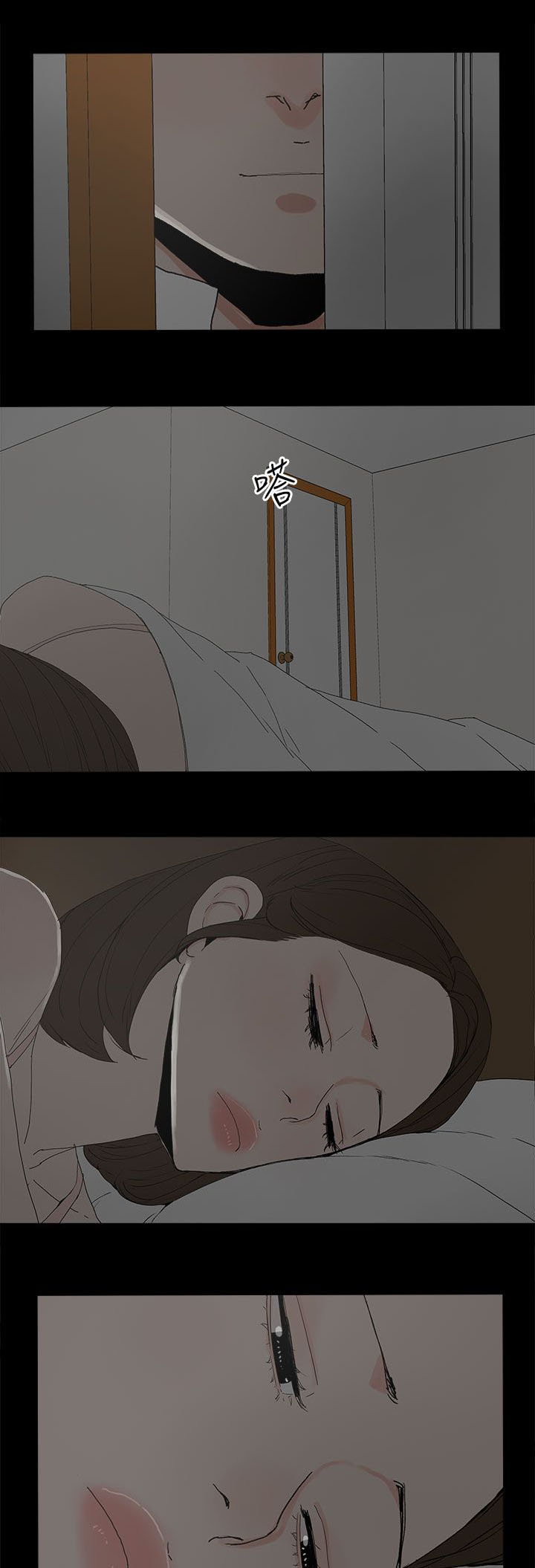 《妻子的替身》第38章交谈 第3页