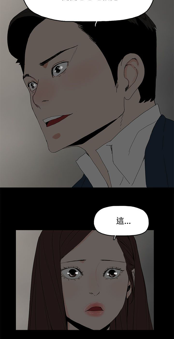 《妻子的替身》第38章交谈 第8页