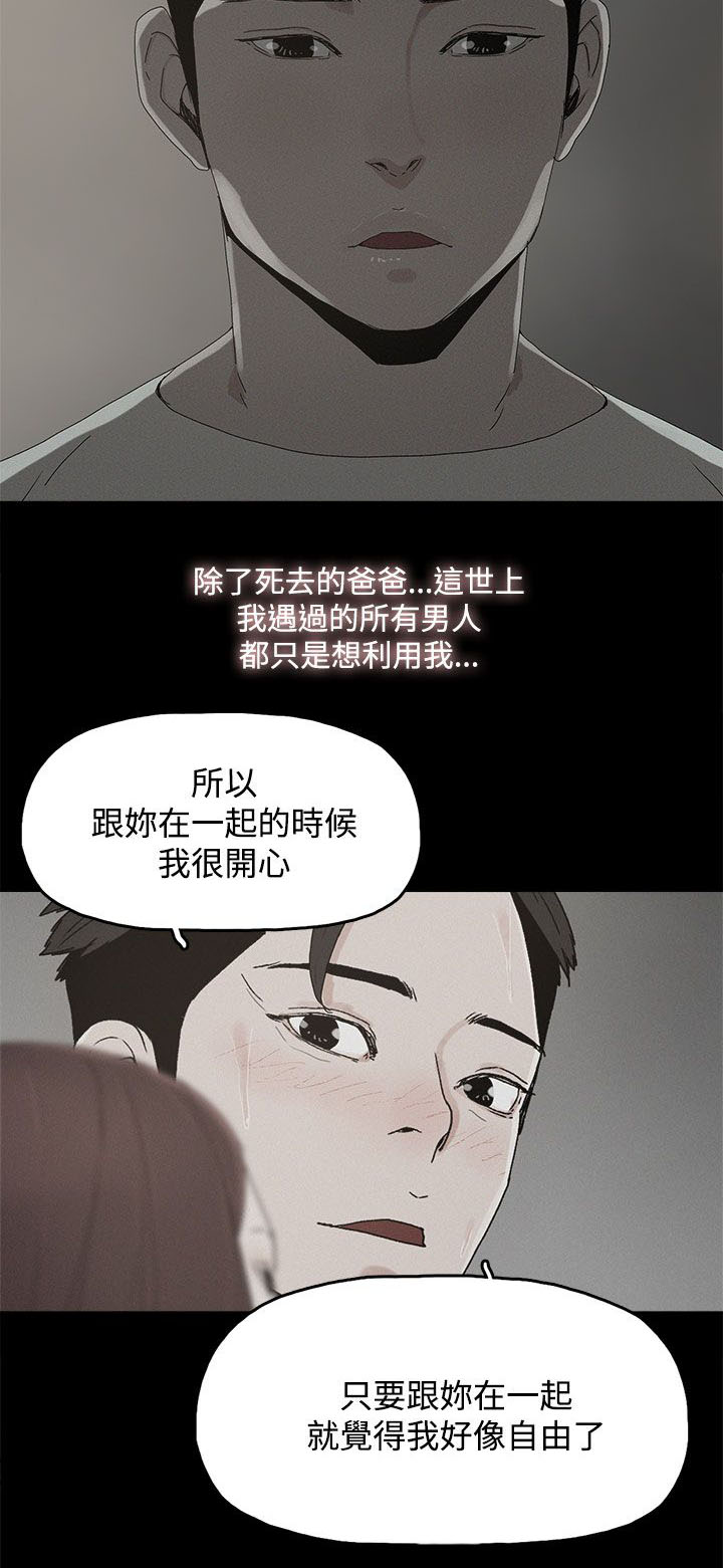 《妻子的替身》第36章感情 第10页