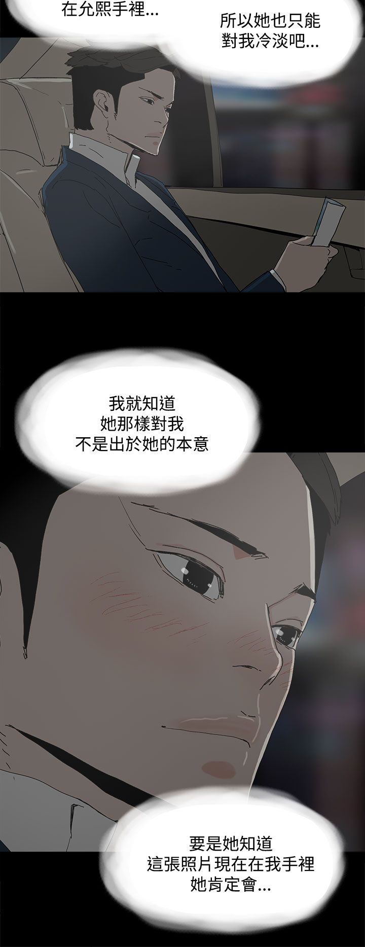 《妻子的替身》第37章瓮中之鳖 第12页