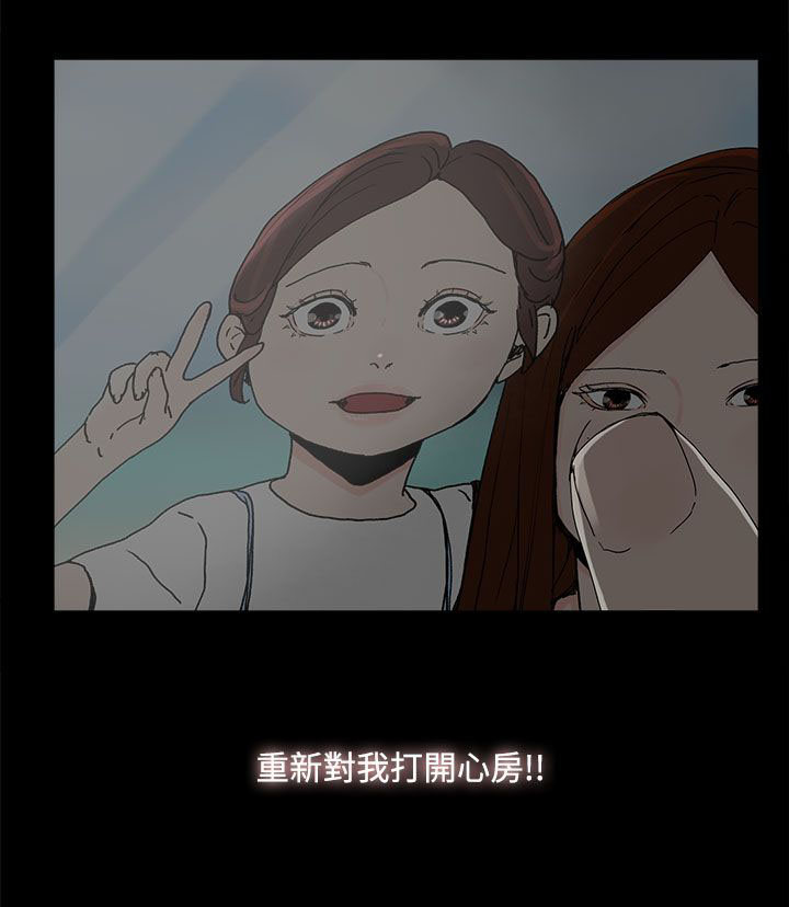 《妻子的替身》第37章瓮中之鳖 第13页