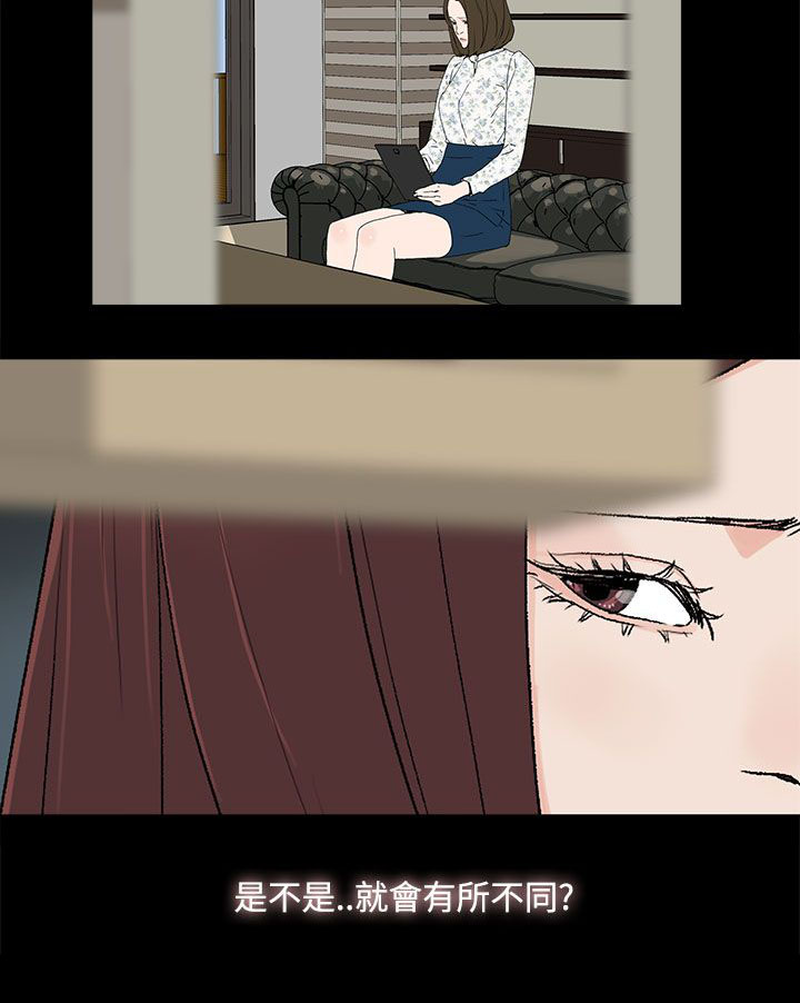 《妻子的替身》第37章瓮中之鳖 第2页