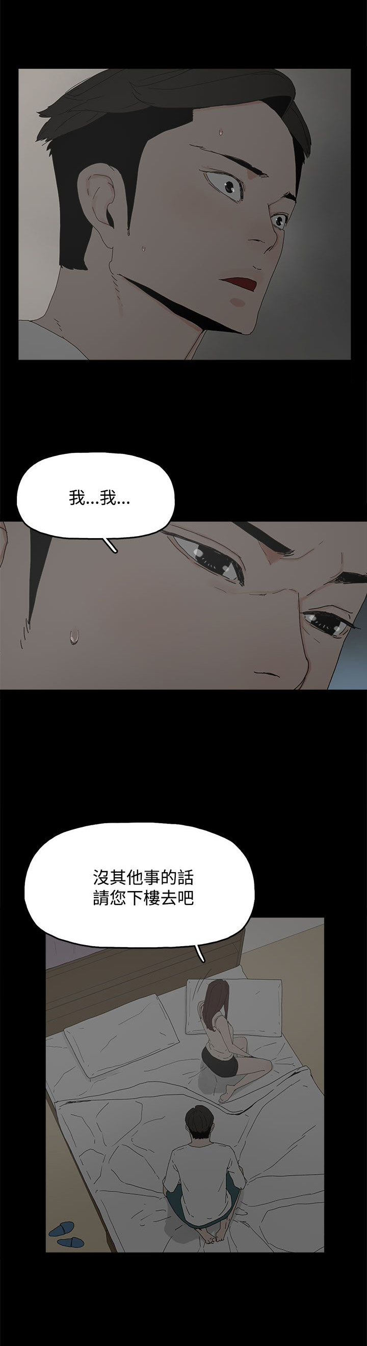 《妻子的替身》第33章负责 第13页