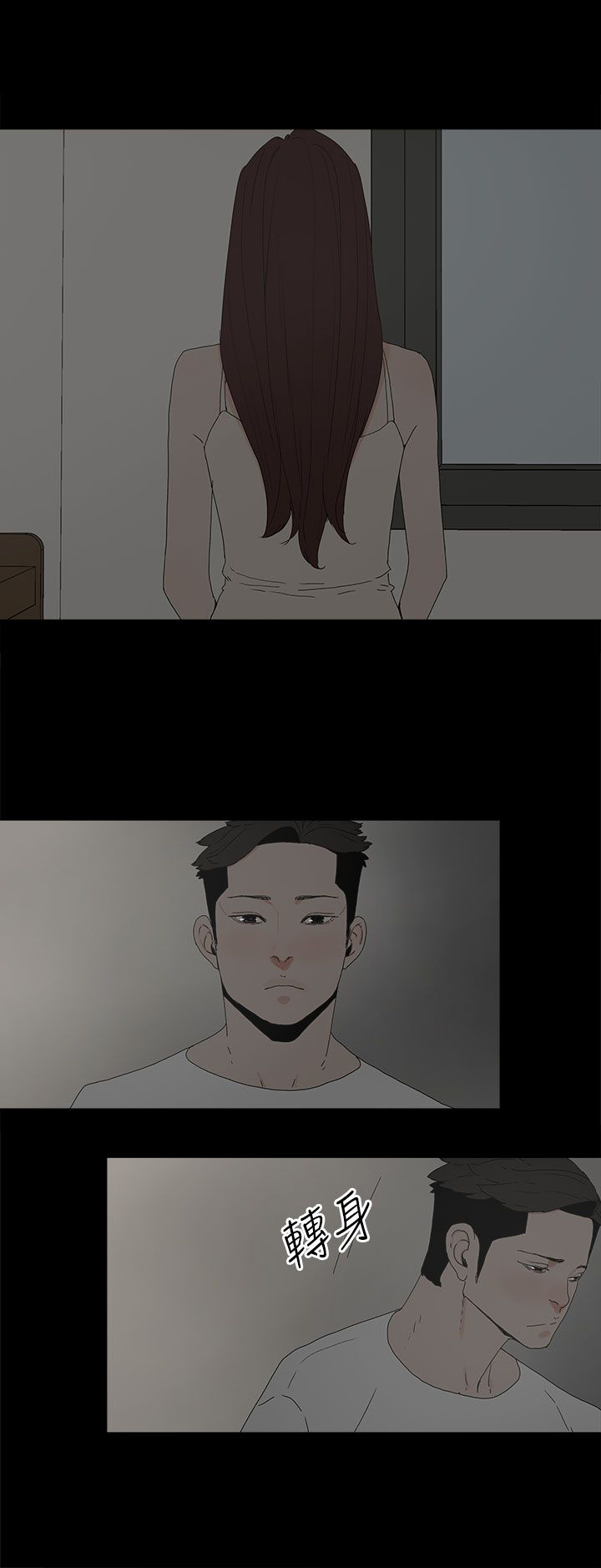 《妻子的替身》第33章负责 第14页