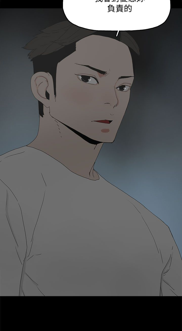 《妻子的替身》第33章负责 第16页