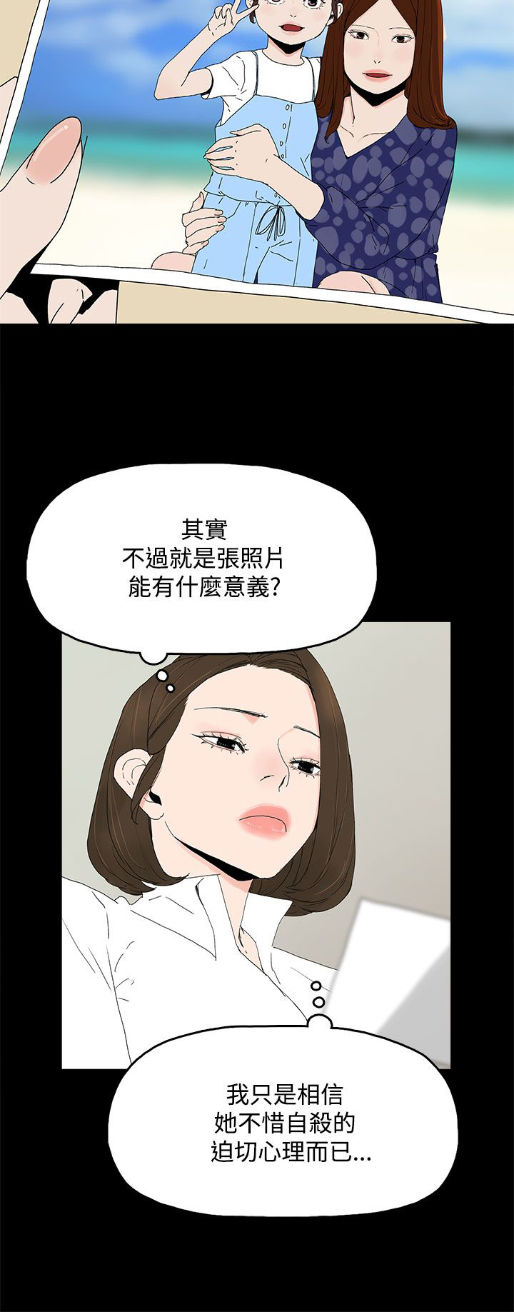 《妻子的替身》第33章负责 第2页