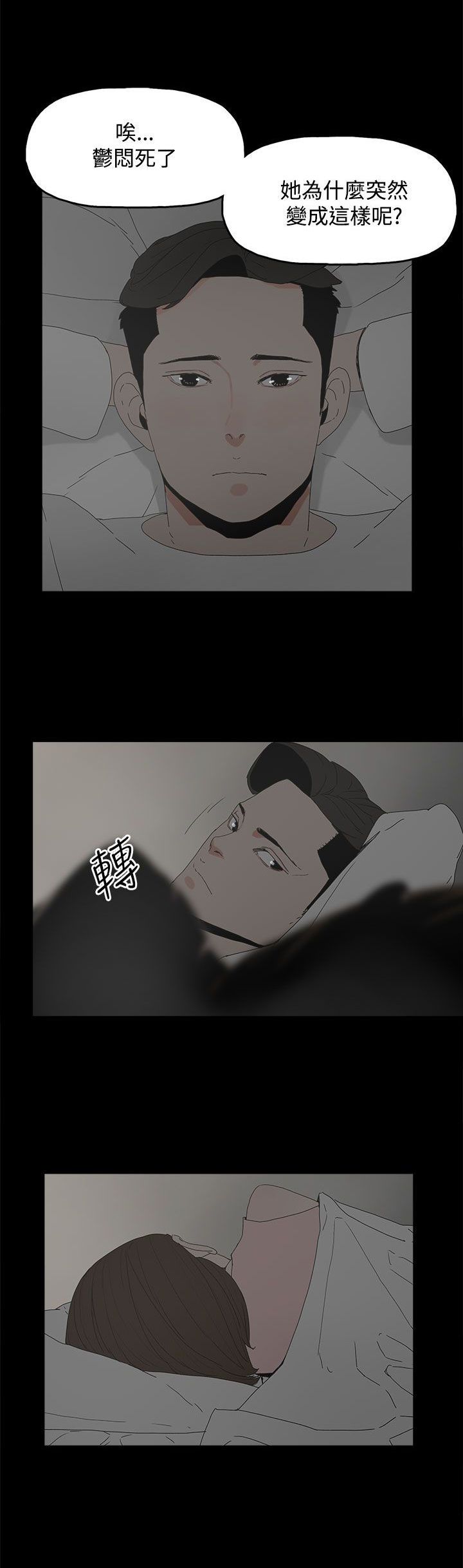 《妻子的替身》第33章负责 第5页