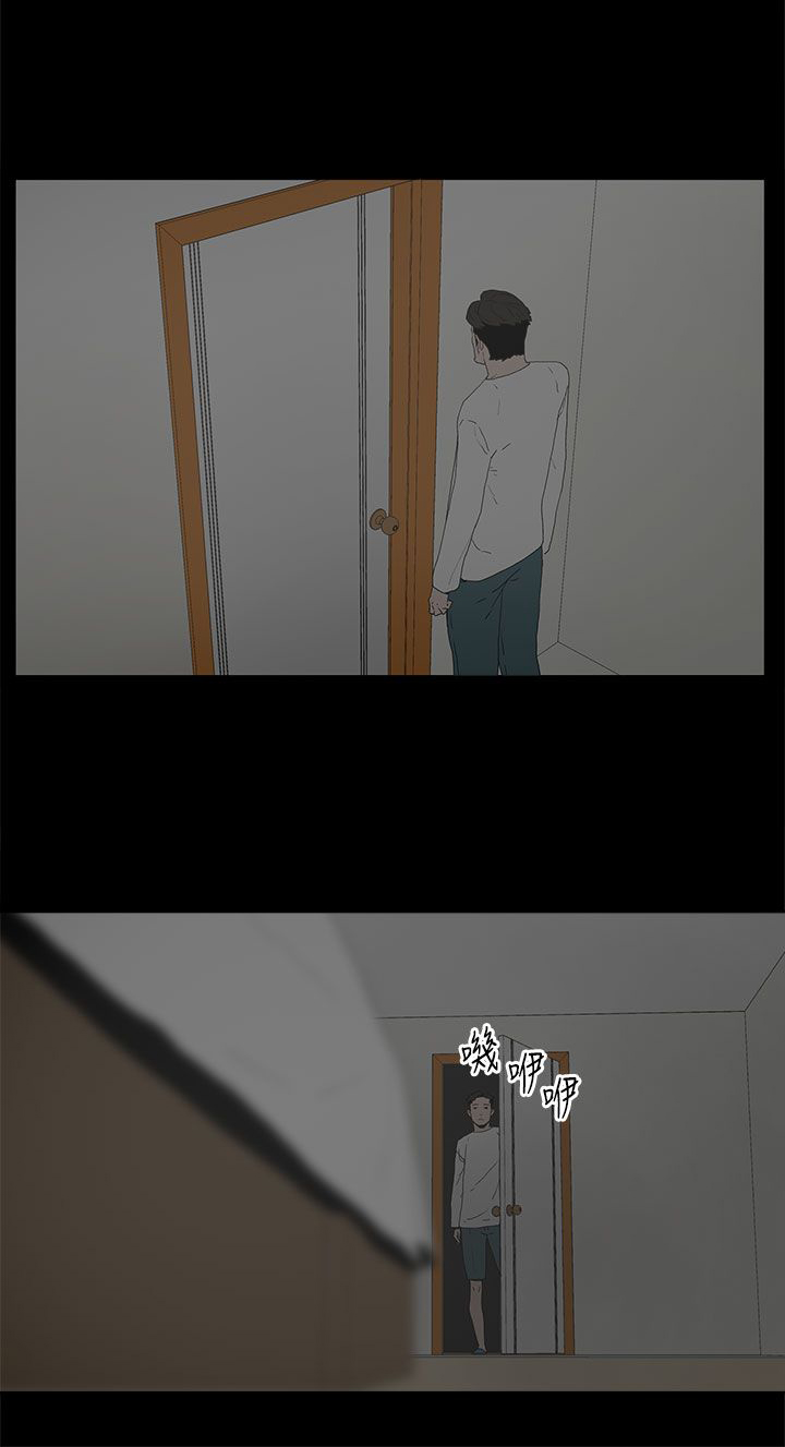 《妻子的替身》第33章负责 第6页