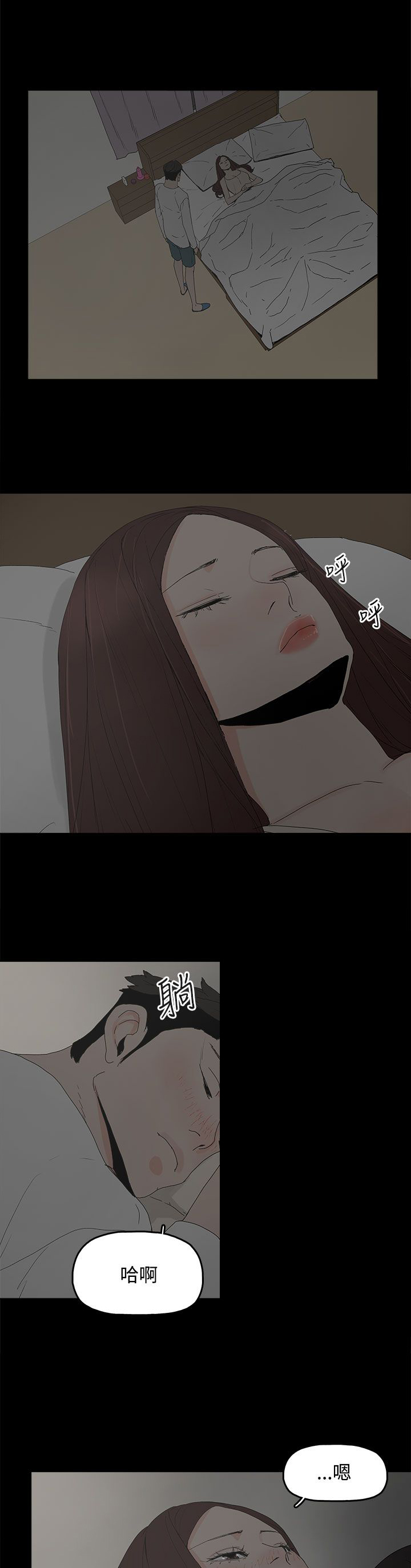 《妻子的替身》第33章负责 第7页