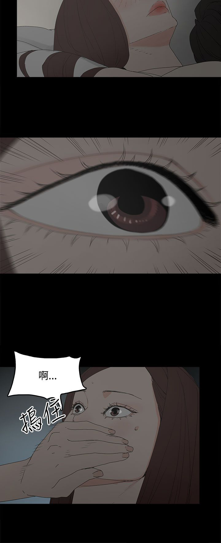 《妻子的替身》第33章负责 第8页