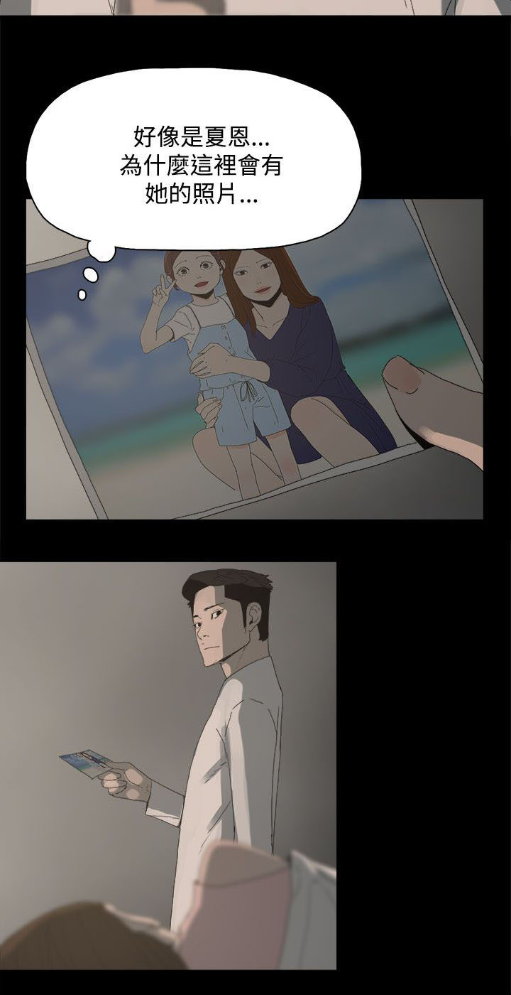 《妻子的替身》第34章照片 第10页