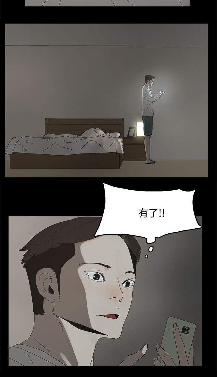《妻子的替身》第34章照片 第12页
