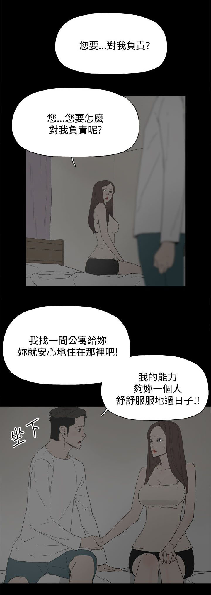 《妻子的替身》第34章照片 第1页