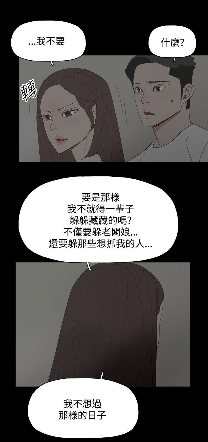 《妻子的替身》第34章照片 第2页