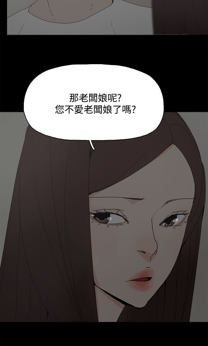 《妻子的替身》第34章照片 第4页