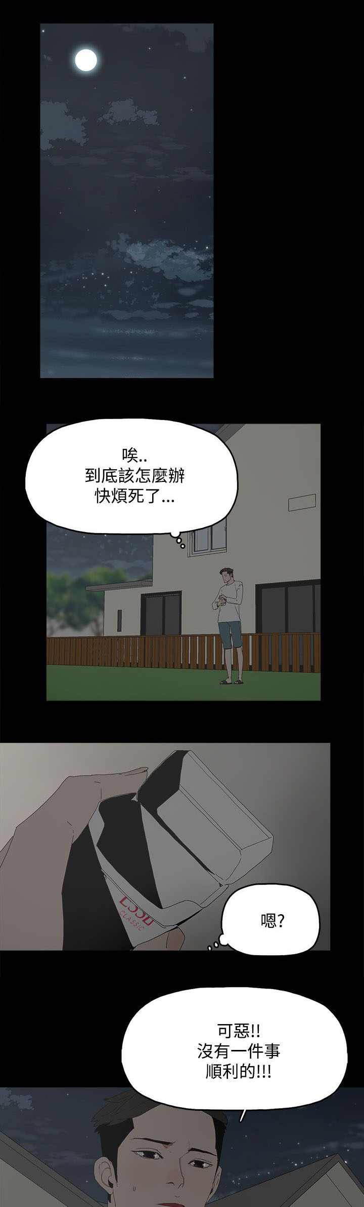 《妻子的替身》第34章照片 第7页
