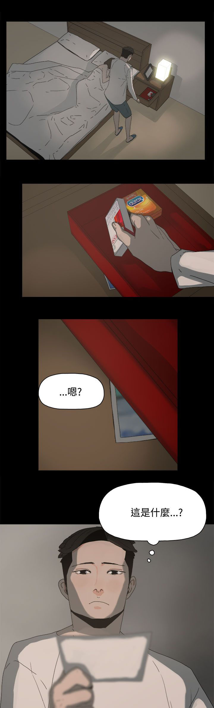 《妻子的替身》第34章照片 第9页