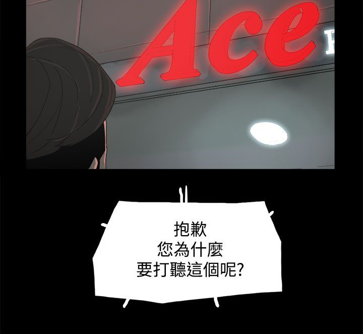 《妻子的替身》第35章酒吧 第2页