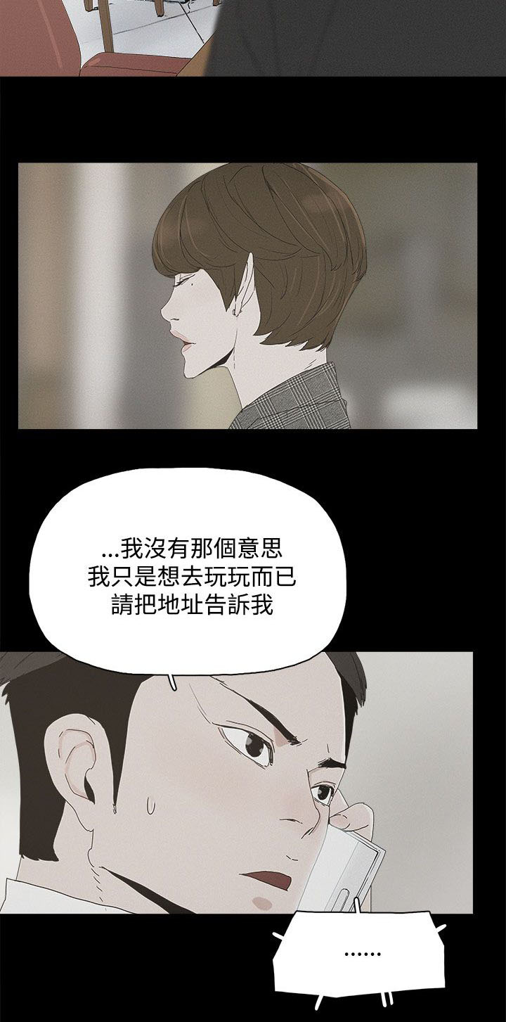《妻子的替身》第35章酒吧 第4页