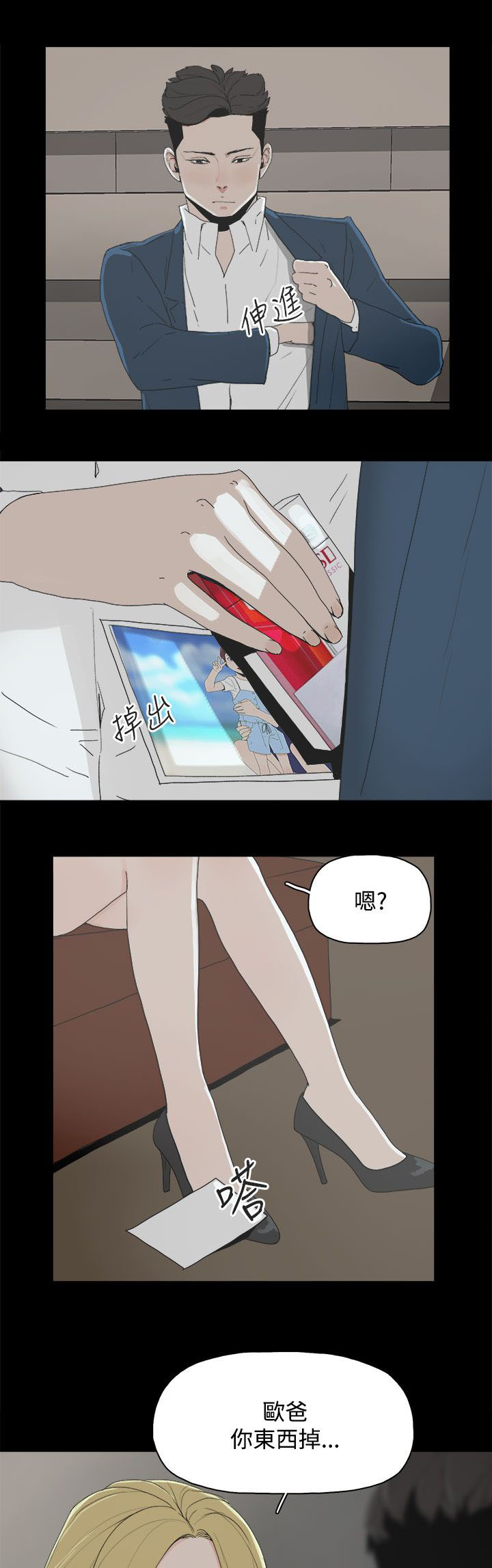 《妻子的替身》第35章酒吧 第7页