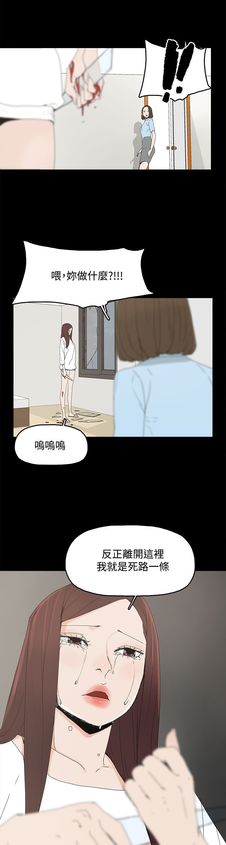 《妻子的替身》第30章自尽 第11页