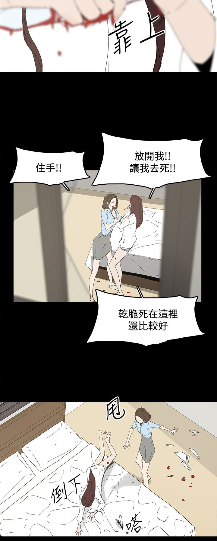 《妻子的替身》第30章自尽 第12页