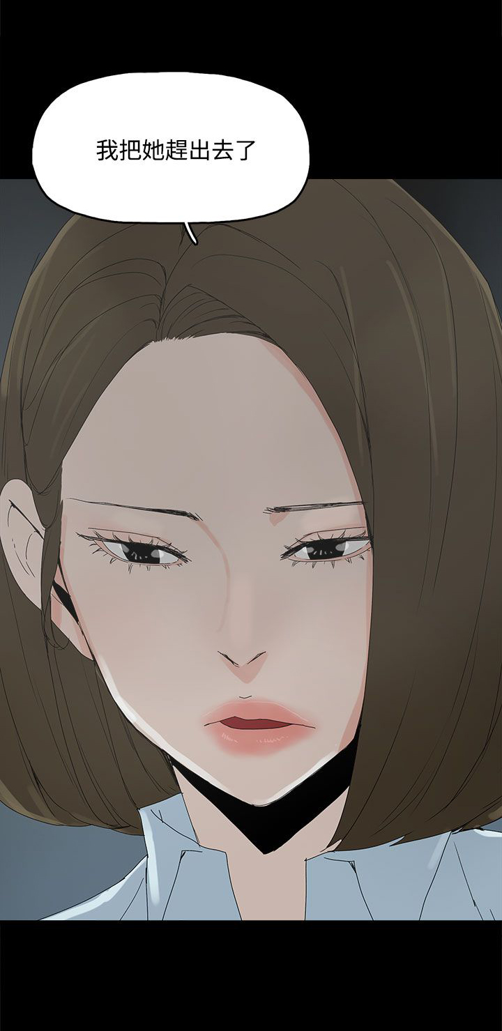 《妻子的替身》第30章自尽 第17页