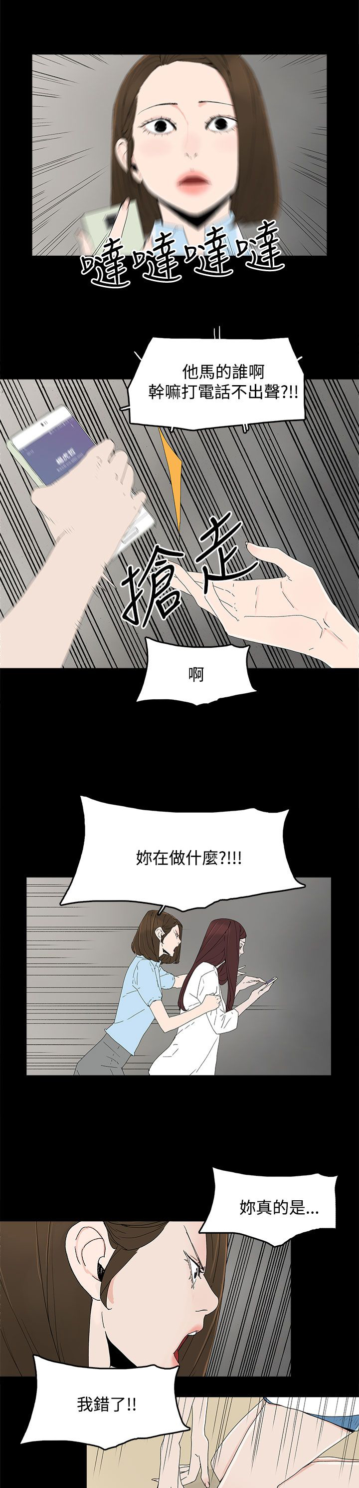 《妻子的替身》第30章自尽 第1页