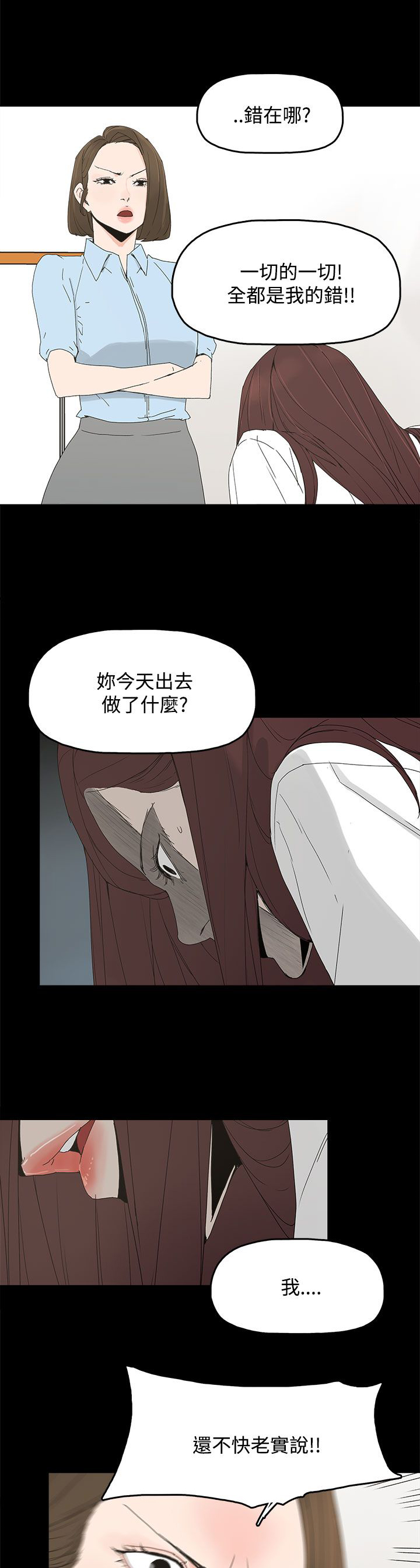 《妻子的替身》第30章自尽 第3页