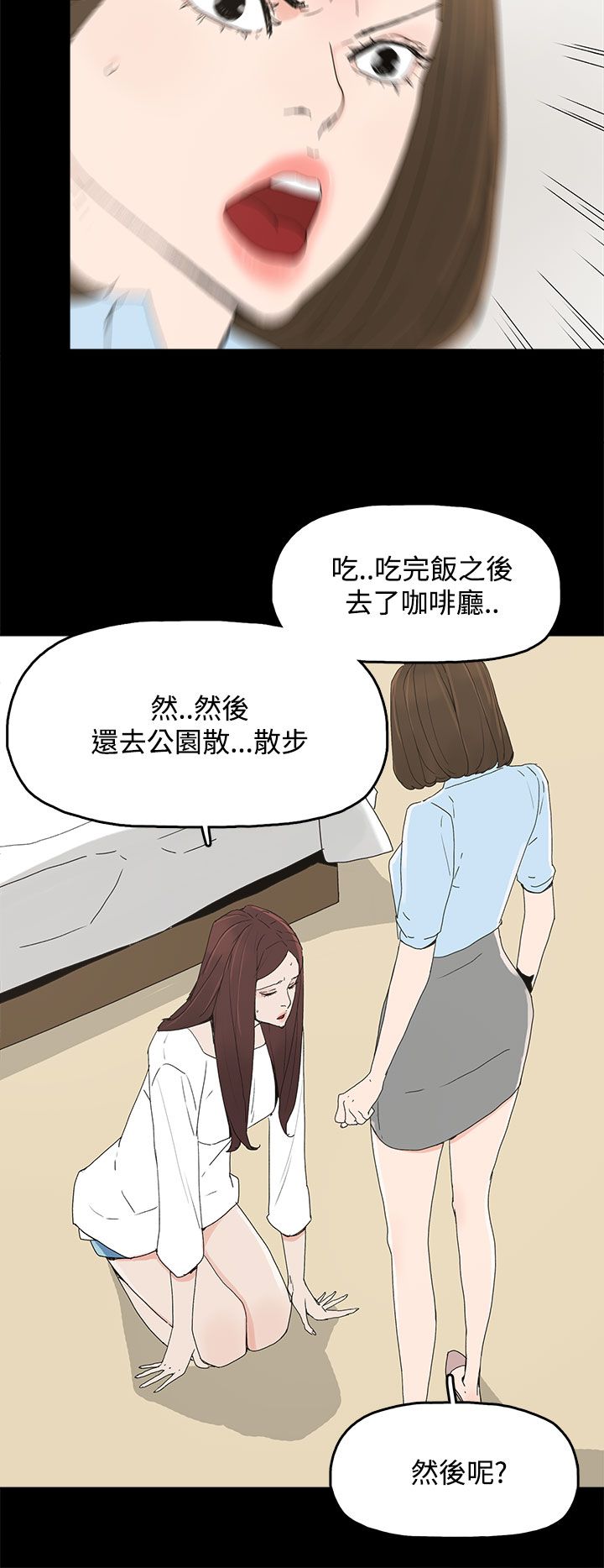 《妻子的替身》第30章自尽 第4页