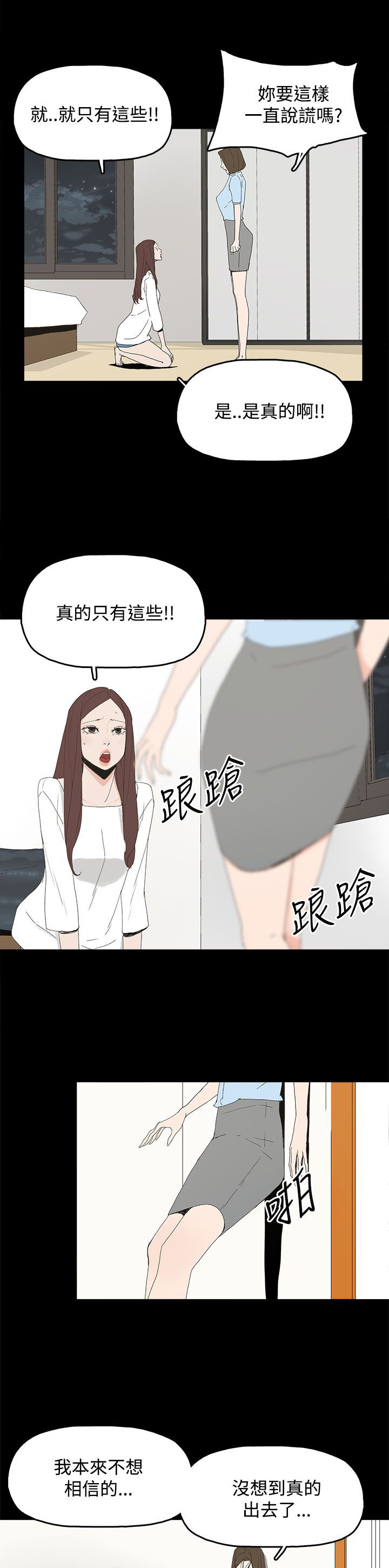 《妻子的替身》第30章自尽 第5页
