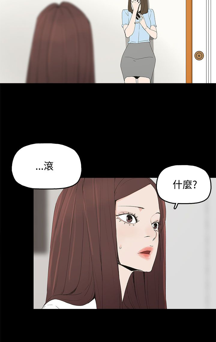 《妻子的替身》第30章自尽 第6页