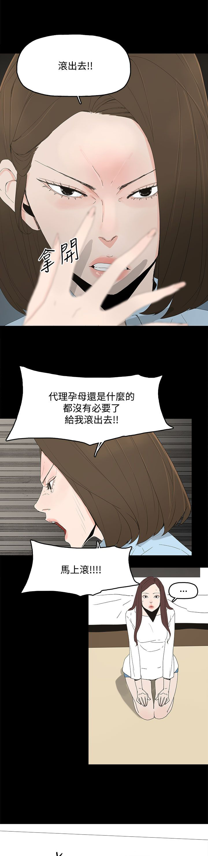 《妻子的替身》第30章自尽 第7页