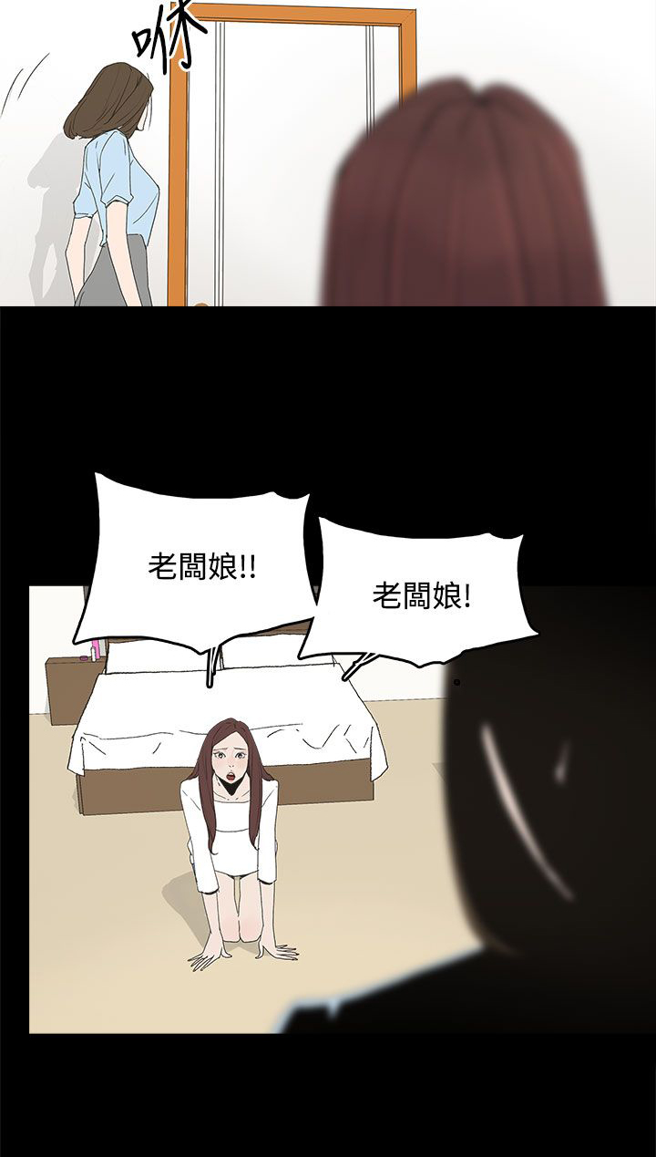 《妻子的替身》第30章自尽 第8页