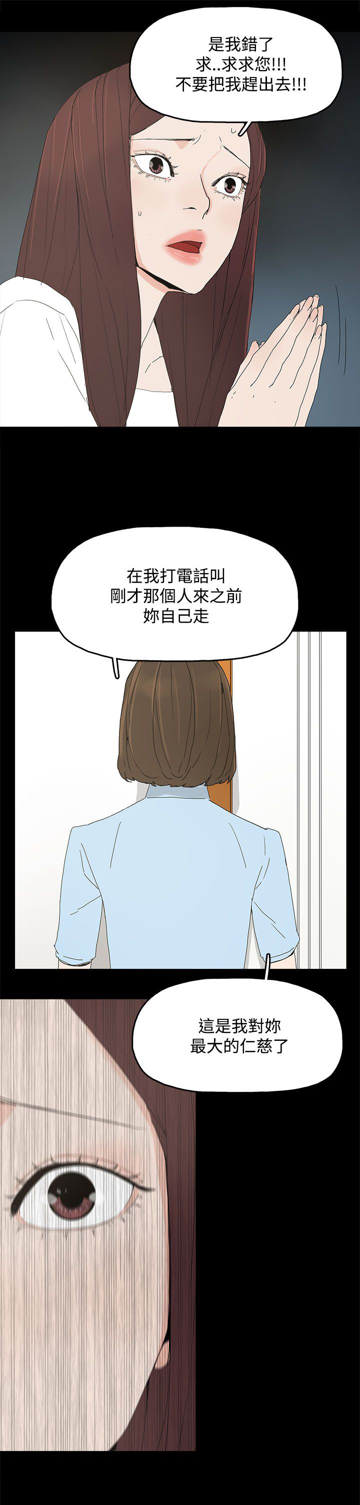 《妻子的替身》第30章自尽 第9页