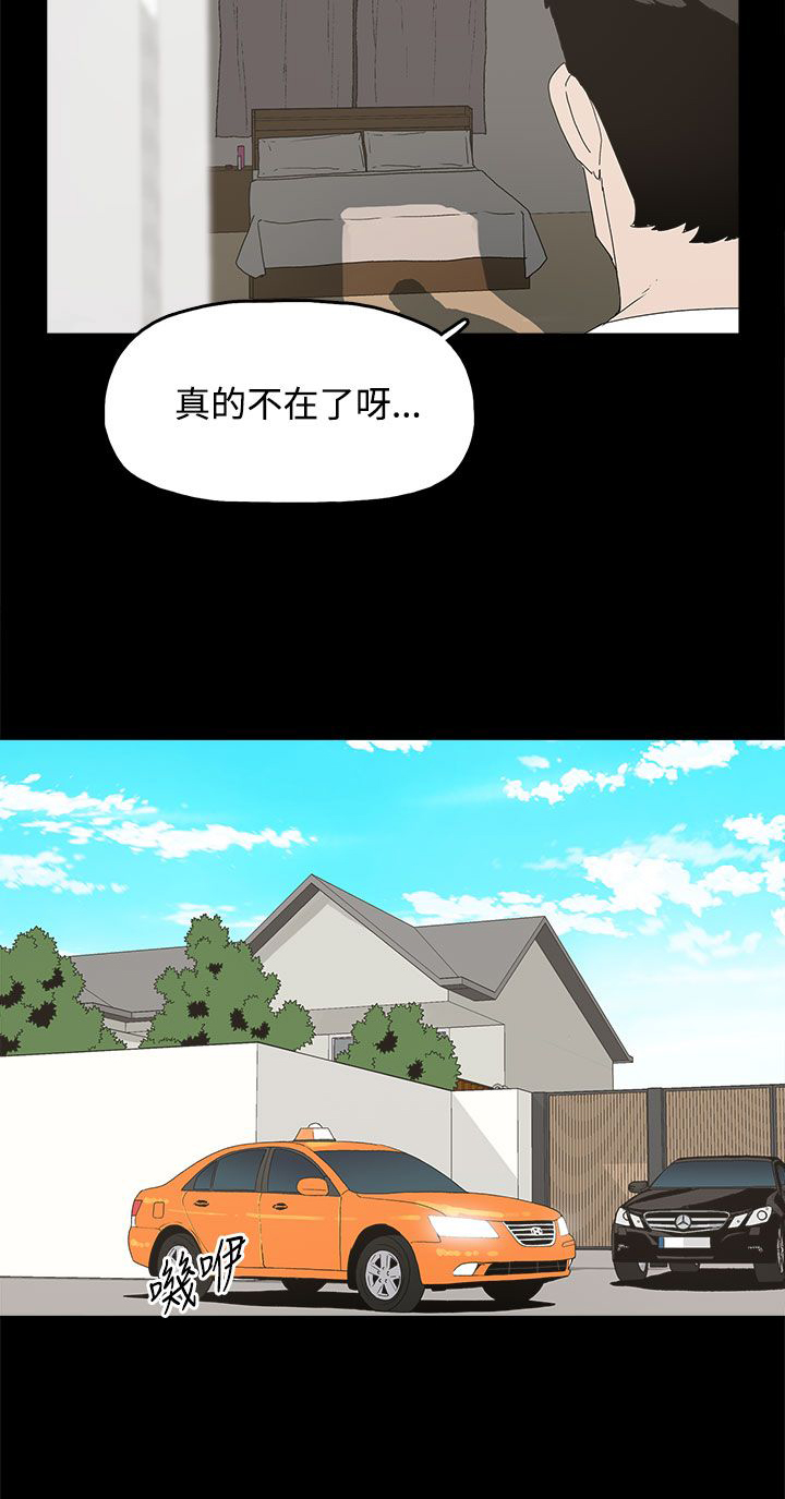 《妻子的替身》第31章照片 第12页