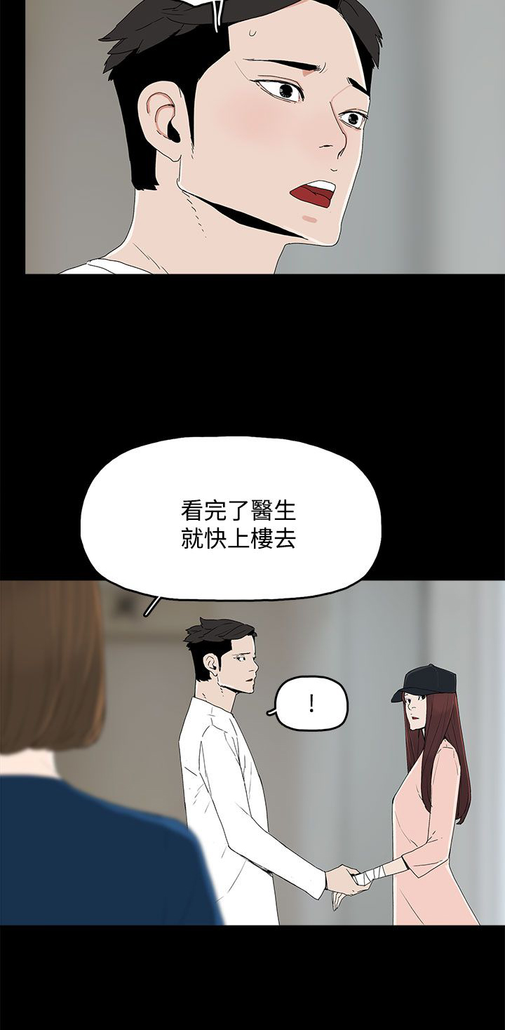 《妻子的替身》第31章照片 第16页