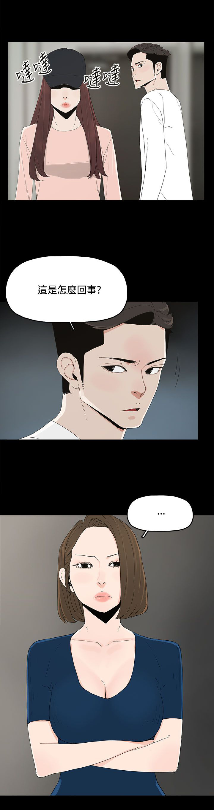 《妻子的替身》第31章照片 第17页