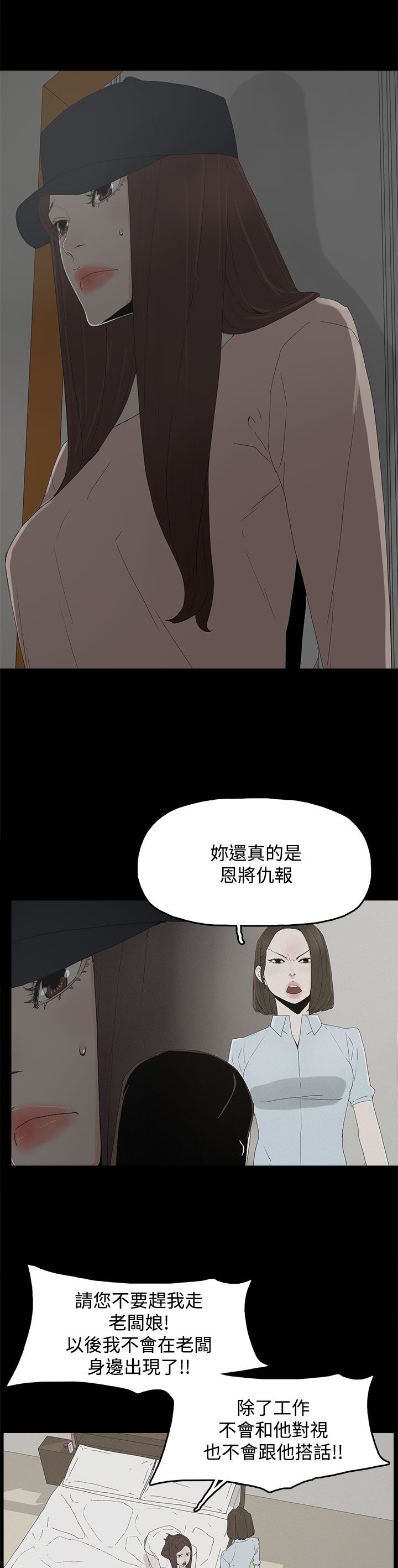 《妻子的替身》第31章照片 第19页