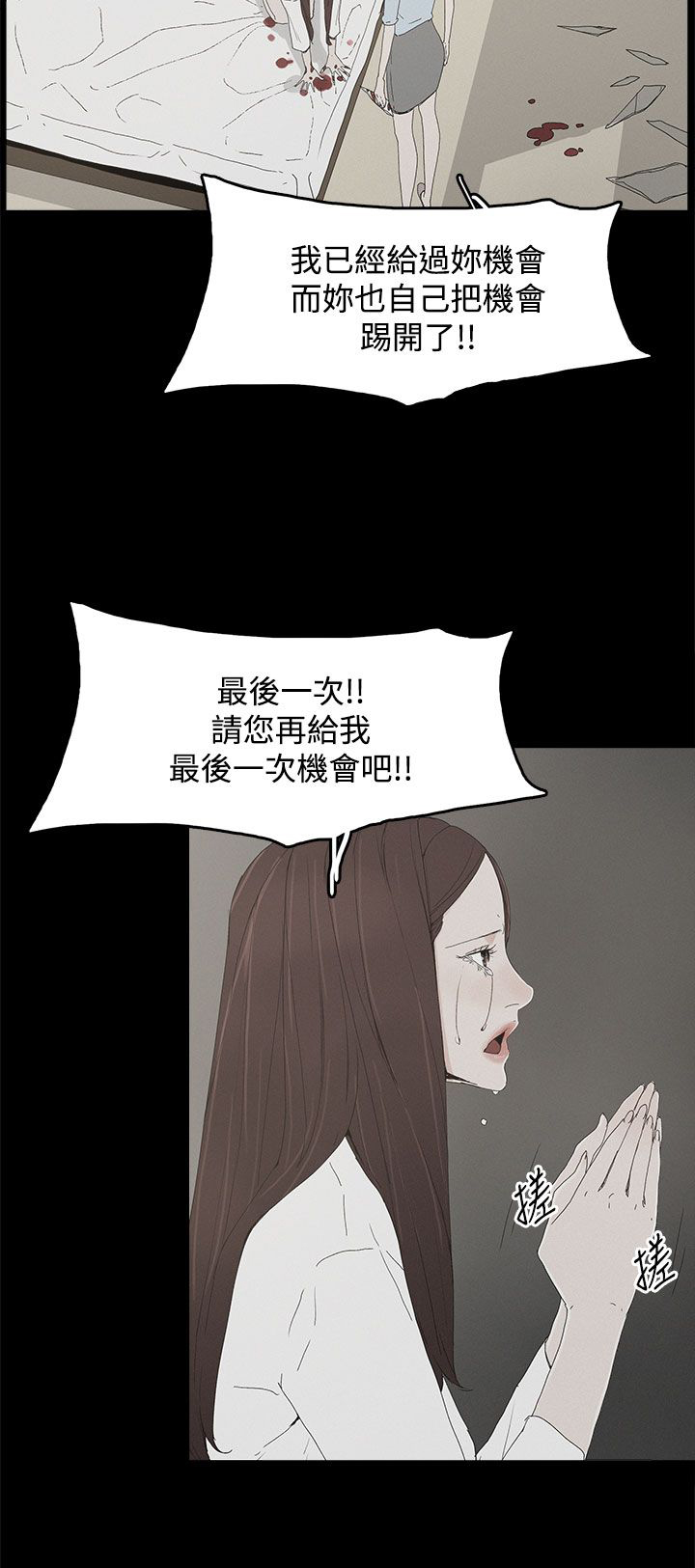 《妻子的替身》第31章照片 第20页