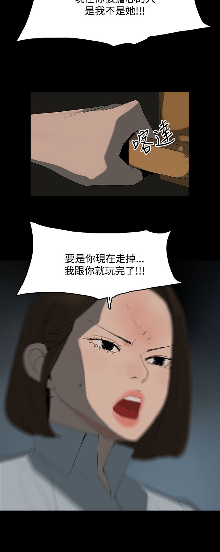 《妻子的替身》第31章照片 第6页