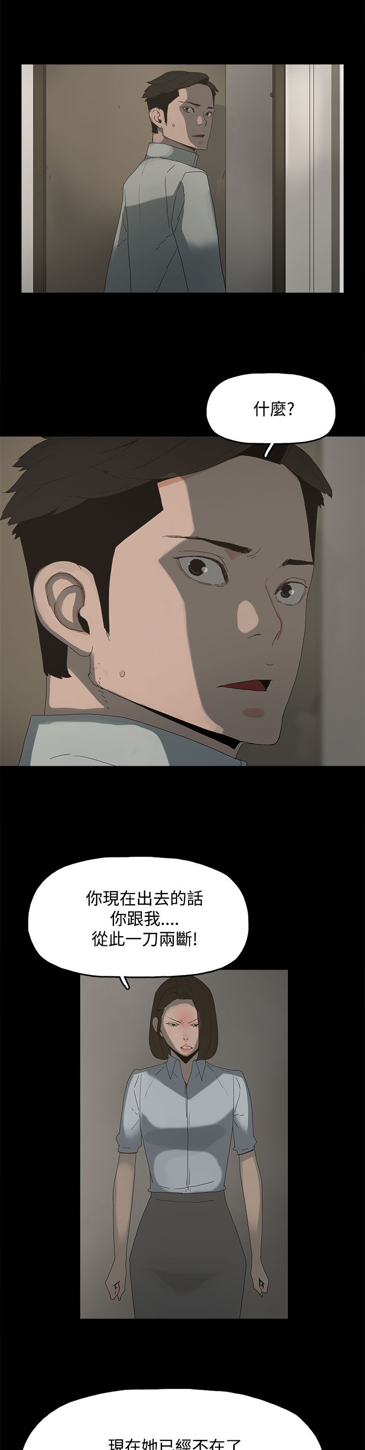 《妻子的替身》第31章照片 第7页