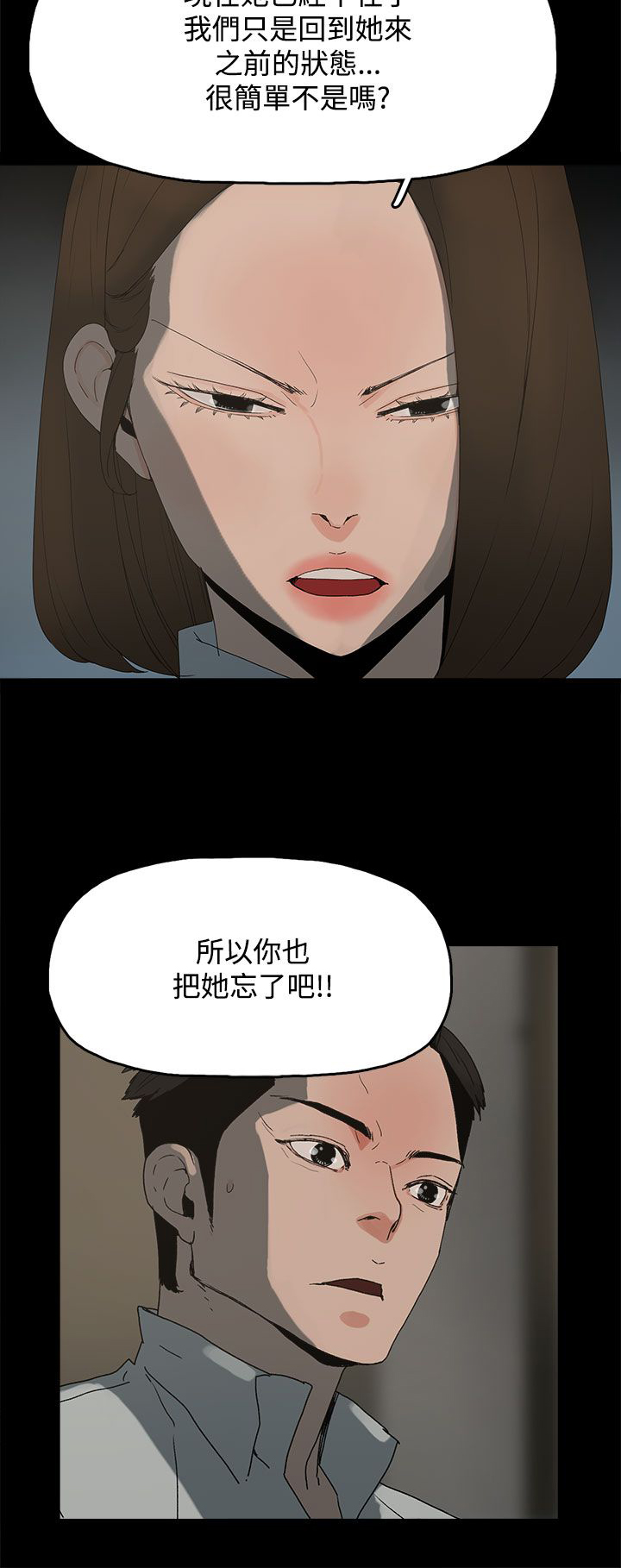 《妻子的替身》第31章照片 第8页