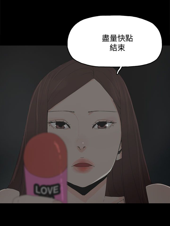 《妻子的替身》第32章沉默 第10页