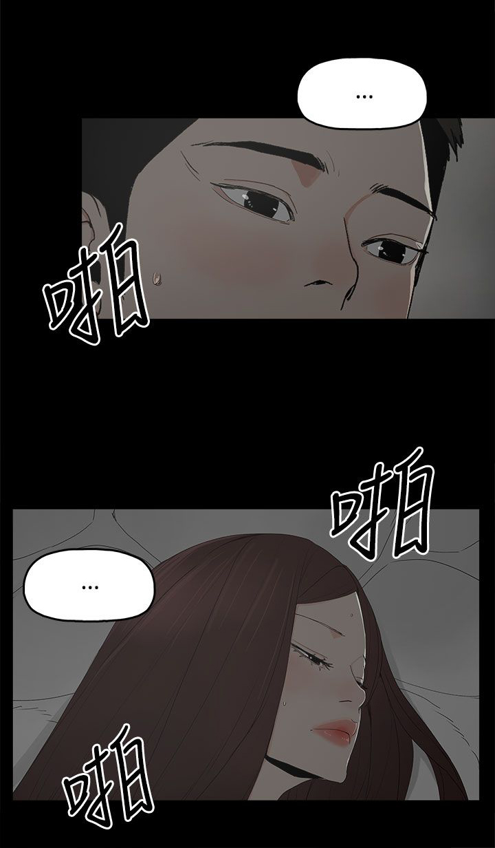 《妻子的替身》第32章沉默 第12页