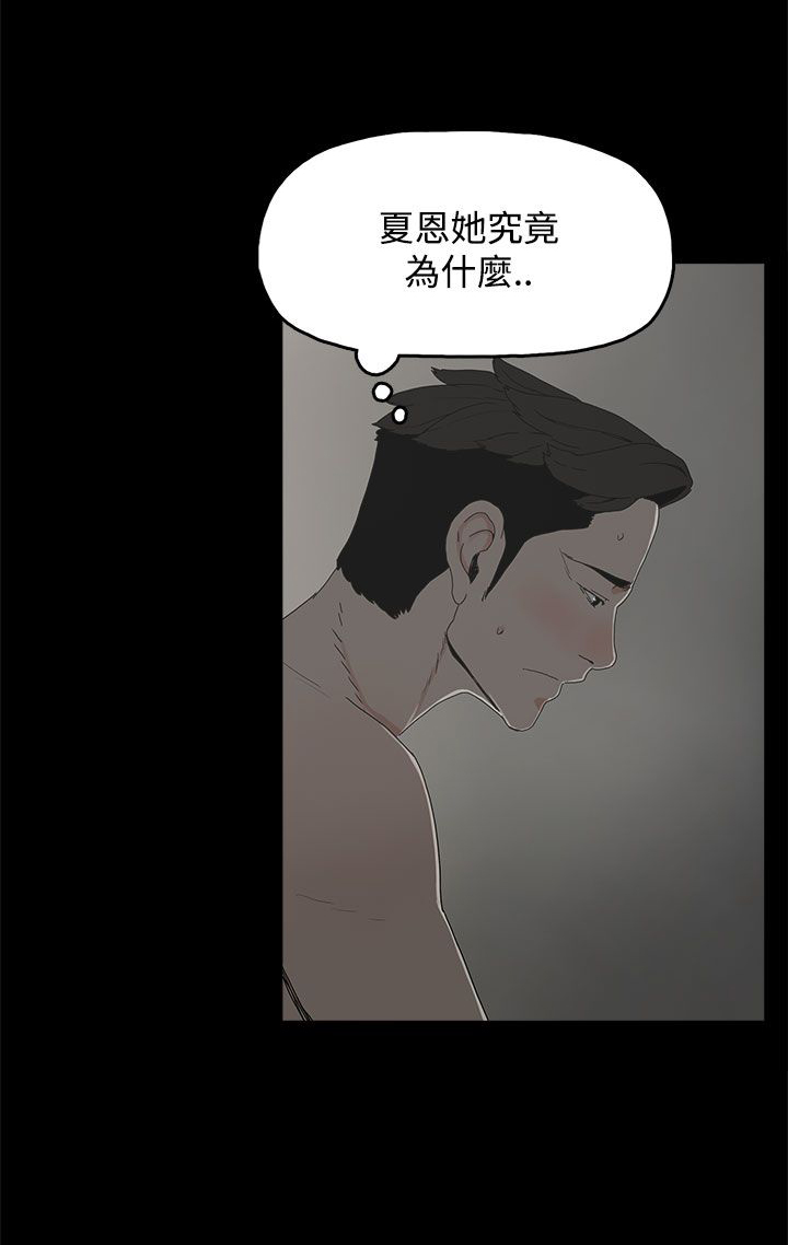 《妻子的替身》第32章沉默 第13页