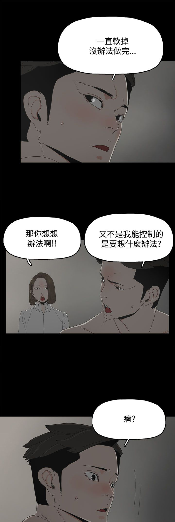 《妻子的替身》第32章沉默 第15页