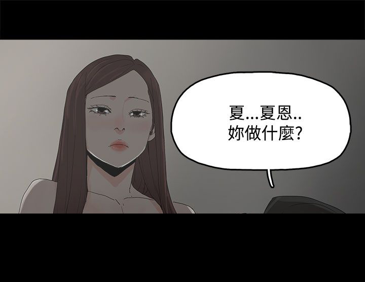 《妻子的替身》第32章沉默 第17页