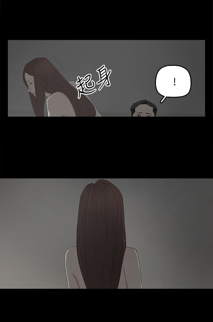 《妻子的替身》第32章沉默 第19页